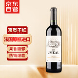归星(GEOTHIM)原瓶进口京觅干红葡萄酒单瓶尝鲜装750ml红酒送礼