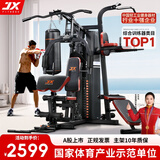 军霞（JUNXIA）综合训练器健身器材多功能一体机力量站健身器材家用健身房组合器 经典热卖款/力量训练/不含单车