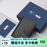 七匹狼卡包证件包钱包男驾驶证皮套名片夹卡套便捷商务银行卡包