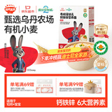 秋田满满疯狂动物城联名有机婴幼儿面条原味200g宝宝儿童营养早餐辅食面条