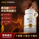 Aehig日本雄风片进口精氨酸黑玛咖补肾壮阳促睾酮素男士保健品延时持久 雄风片/90片