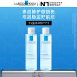 理肤泉【黄子弘凡同款】B5蓝水200ml*2支套装补水保湿爽肤水生日礼物