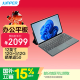 中柏（Jumper）跨界320 12英寸二合一笔记本平板电脑 Win 办公学生平板 12+512GB (键盘另购)