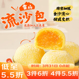 广州酒家雪山流沙包225g*3袋 18个 儿童早餐 速食包子包子早茶开学季