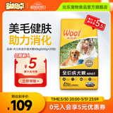 品卓爱倍犬儿欢成犬狗粮 小型中大型犬通用田园犬金毛泰迪柯基哈士奇 实惠囤货装20斤