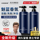 KOOGIS魅蓝沐浴露男士持久留香72小时香体套装三合一洗发水沐浴露专用