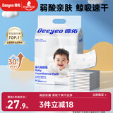 德佑 婴儿一次性隔尿垫46片33*45cm 护理垫吸水不反渗建议9kg以内