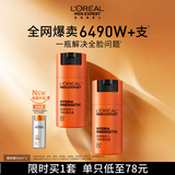 欧莱雅男士劲能醒肤露50ml*2套装抗皱补水保湿乳液护肤品生日礼物送男友