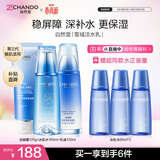 自然堂【周翊然同款】套装雪域精粹修护洁水乳三件套女护肤品生日