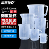 海斯迪克 HKQS-103 透明量杯带把 容量杯刻度杯测量计量杯 250-5000ml无盖套装