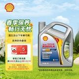 壳牌（Shell）劲霸柴油机油 R4 Super CI-4 15W-40 4L 国五 轻卡 重负荷润滑油