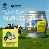 光合星球babycare【飞奔的奶牛】DHA宝宝儿童高钙A2牛乳奶片糖果零食 65g