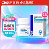 齐鲁 [捷维] 枸橼酸托法替布片5mg*28片/盒 5盒装