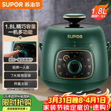 苏泊尔（SUPOR）一人食迷你电压力锅1.8L开盖火锅家用智能复古绿易清洁SY-18YA9061高压锅1-3人面板样式随机发货