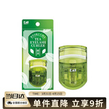 貝印日本进口茶系列 便携迷你眼睫毛夹 新升级款