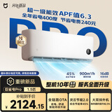 小米米家空调 巨省电Pro 大1.5匹 超一级能效 空调挂机 35GW-PG15/V1A1 整机十年质保