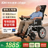 迪护电动轮椅车老人全自动轻便可折叠旅行专用智能超轻便携式家用代步