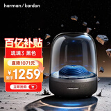 哈曼卡顿琉璃 蓝牙音箱 桌面家用电脑音响家庭影院 生日礼物 居家艺术音响 氛围感推荐 （高性价比）琉璃3 黑色 音箱