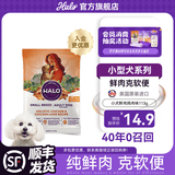自然光环Halo【小犬鲜肉】进口狗粮小型犬泰迪柯基比熊专用法斗雪纳瑞博美 小犬鸡味试吃装113g-效期26.11起 下单抽奖·满赠好礼~详情请入会