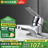 名爵（MEJUE）洗脸盆水龙头冷热双孔卫生间面盆浴室柜洗手盆池洗脸盆龙头Z-1249