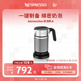 Nespresso奈斯派索奶泡机4代多功能全自动冷热两用打奶器 Aeroccino 4银色