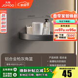 九牧（JOMOO）浴室免打孔毛巾架挂件置物架枪灰色太空铝93011系列 枪灰角篮(单个)