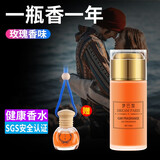 香汇源 车载香水补充液大瓶香薰精油高档桂花浓香型汽车香水摆件 玫瑰100毫升橙色【配毛巾+挂件