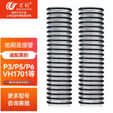 万创 适用于美的无线吸尘器配件P3  Pro V1 电动地毯地板刷吸头软管 刷头软管2个装