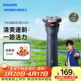 飞利浦电动剃须刀新一代旋风1系刮胡刀 风驰切剃3D浮动刀头 生日礼物送男生男友老公父亲