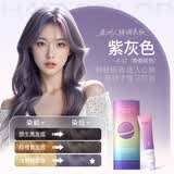 忆丝芸染发膏紫灰色植物染发剂男女士专用挑染正品官方A-12