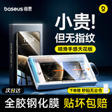 倍思【3D热弯全胶膜丨黑边不挡屏】适用华为mate70pro钢化膜Mate70Pro+手机保护膜全屏防摔防指纹贴膜