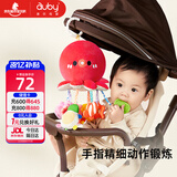 澳贝（auby）婴儿车挂件床头挂铃宝宝车载玩具抽抽拉拉乐新生儿0-1岁安抚玩偶