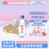 依云（evian）法国原装进口 依云矿泉水饮用水 330ml*24瓶 高端硬瓶版整箱装
