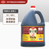 保宁醋 一级陈醋5度2L  粮食酿造炒菜凉拌调味饺子醋大桶量贩装