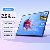 维辰思 便携式显示器4K 比例16:10 多尺寸电竞触摸屏 电脑笔记本一线通Macbook拓展Switch手机Ps5外接屏 16英寸2.5K 非触 AQ16
