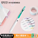 国誉(KOKUYO) 进口按动中性笔viviDRY高考彩色速干水笔0.5mm签字笔 绿色内芯1支 WSG-PR302G