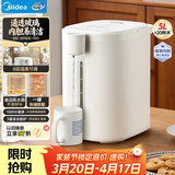 美的（Midea）电热水瓶烧水壶保温一体食品级玻璃内胆全自动断电智能净饮水机保温冲奶泡茶神器家用5L大容量10G