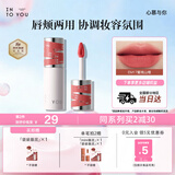 INTO YOU女主角唇泥唇颊两用腮红唇釉哑光口红生日礼物520礼物送女生EM17