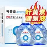 强艾叶黄素滴眼液蓝莓眼疲劳眼干眼涩水洗眼液成人学生眼药老人可用 15ml/1瓶