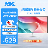 KVL27英寸电脑显示器白色2k 100hz高清IPS技术 低蓝光爱眼办公家用游戏显示屏KV2740QIW