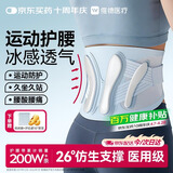 维德（WELLDAY）医用护腰带腰间盘突出腰肌劳损腰部支撑腰托运动夏季薄款L码WP04A