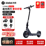 九号Ninebot九号滑板车E2PRO/E2PLUS白色电动车折叠便携女男成人代步女士滑板车校园大学生C2PRO少年 E2pro30KM【续航+大轮真空胎】+礼品2