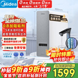 美的（Midea）净水器白泽1000G pro5年RO反渗透0阻垢剂 家用厨下式净饮机 直饮过滤器 触控屏双出水pro升级款