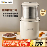 小熊（Bear）研磨机磨粉机家用 电动咖啡磨豆机料理机中药粉碎机 五谷杂粮干粉机药材小型超细打粉机 MDJ-D02H1