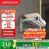 九牧（JOMOO）卫生间置物架加厚折叠毛巾架浴室置物架亮银不锈钢毛巾挂架936024