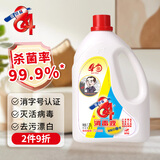 爱特福84消毒液1.25L 居家消毒水消毒剂  杀菌洁厕地板清洗 消毒常备