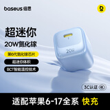 倍思小冰充20W氮化镓充电器适用苹果17充电头快充iPhone16promax15/14/13手机iPad插头 蓝