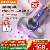 苏泊尔除螨仪家用床上吸尘器床宝双杯尘气分离除螨虫紫外线杀菌大吸力吸尘神器ERC-TT05A