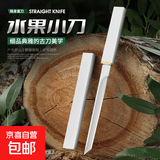 水果刀家用削皮刀户外小直刀便携式迷你随身切牛排刀子露营刀具 户外小直刀