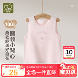 拉比儿童背心家居内衣男女童四季纯棉马夹打底保暖上衣 粉红100